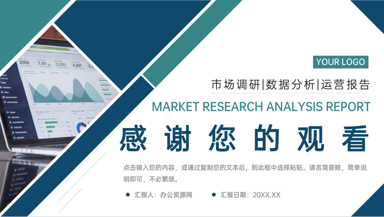 商务风市场调研分析报告产品运营策略PPT模板-11