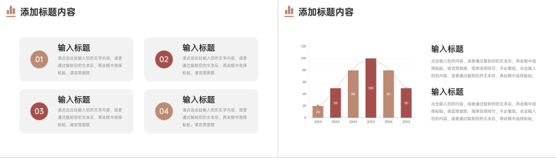 商务风研究性学习报告市场调研分析总结PPT模板-4