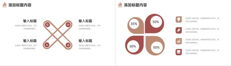 商务风研究性学习报告市场调研分析总结PPT模板-10