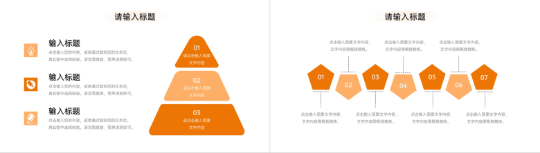 橙色简约学生心理压力管理培训教育讲座PPT模板-5