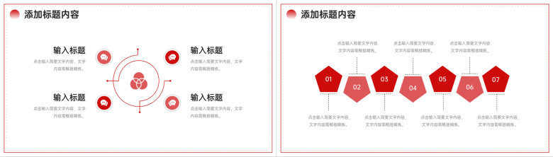 简约渐变红工作月报总结岗位述职汇报PPT模板-5