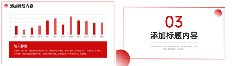 简约渐变红工作月报总结岗位述职汇报PPT模板-6