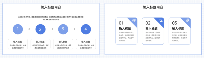 蓝色简洁市场调研分析报告项目运营策略PPT模板-5