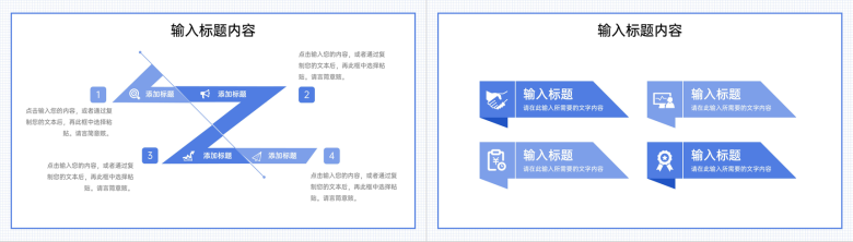 蓝色简洁市场调研分析报告项目运营策略PPT模板-9