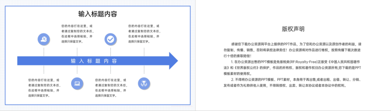 蓝色简洁市场调研分析报告项目运营策略PPT模板-10