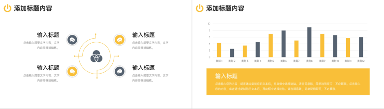 商务风采购技能培训成本控制管理方案PPT模板-8