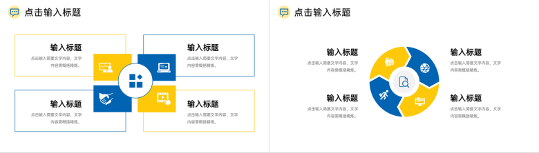 商务风公司部门工作月报总结项目计划汇报PPT模板-9