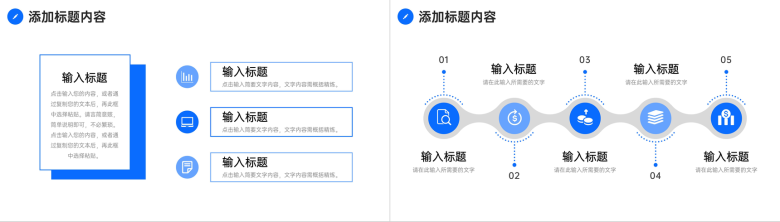 蓝色商务风考研复试流程个人自我介绍PPT模板-3