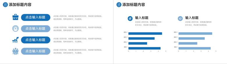 商务风公司销售部门周报数据分析工作汇报PPT模板-3