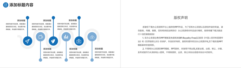 商务风公司销售部门周报数据分析工作汇报PPT模板-10