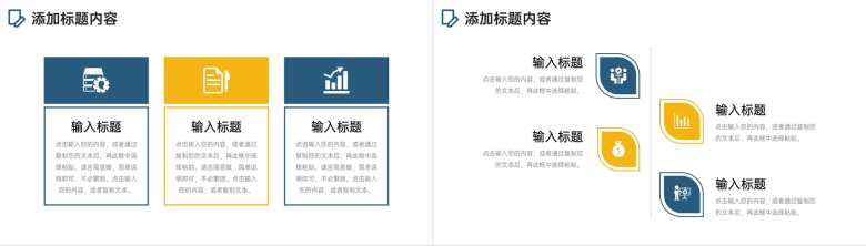 商务风公司早会总结实习生工作汇报PPT模板-9