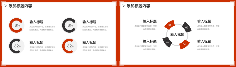 红色企业月报总结项目运营情况汇报PPT模板-9