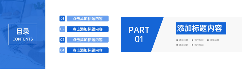 蓝色商务人事入职培训公司员工管理方案PPT模板-2