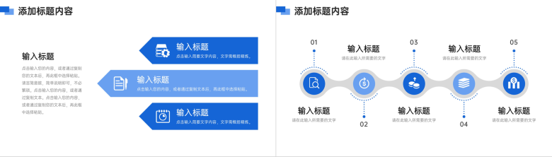 蓝色商务人事入职培训公司员工管理方案PPT模板-5