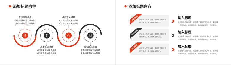 商务风公司人事入职培训业务介绍学习PPT模板-9