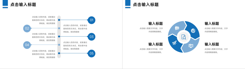 商务风公司早会总结项目计划汇报PPT模板-3