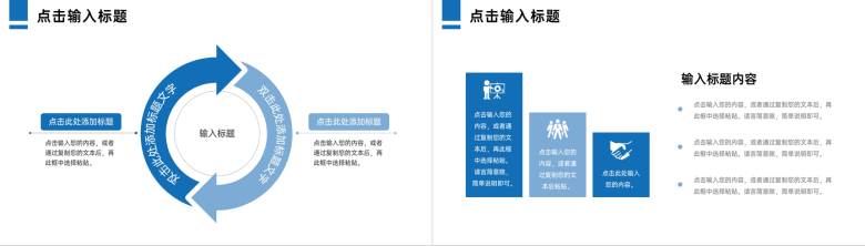 商务风公司早会总结项目计划汇报PPT模板-5