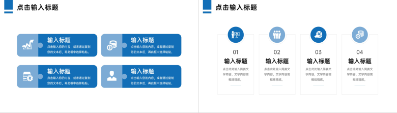 商务风公司早会总结项目计划汇报PPT模板-9