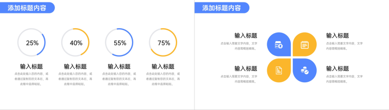 创意简约考研复试答辩学术论文汇报PPT模板-9