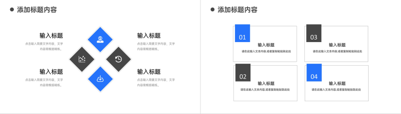 简洁公司会议纪要工作总结项目进度汇报PPT模板-9