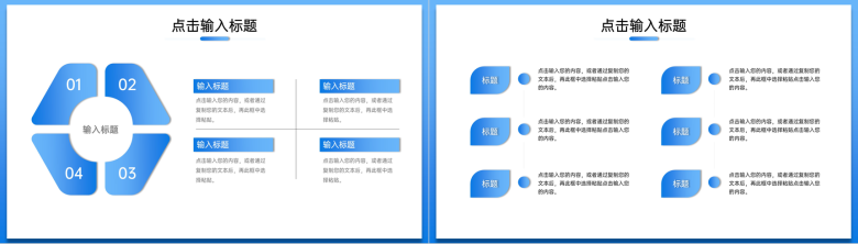 渐变蓝色研究生复试答辩学术汇报演讲PPT模板-9