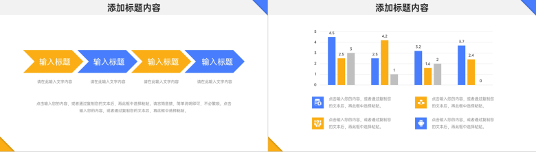 商务撞色公司销售月报工作计划总结PPT模板-4