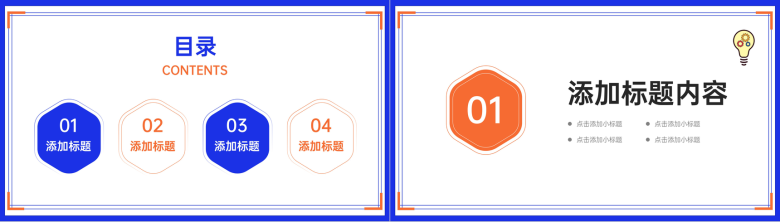 撞色简约大学生创新创业大赛活动策划PPT模板-2