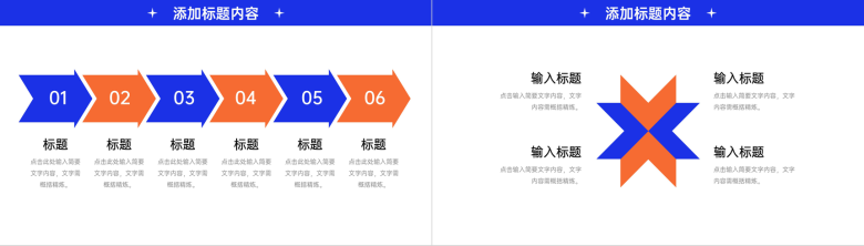 撞色简约大学生创新创业大赛活动策划PPT模板-3