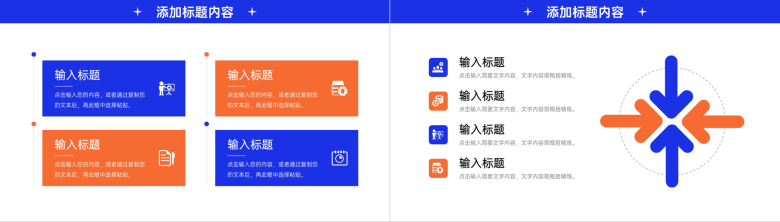 撞色简约大学生创新创业大赛活动策划PPT模板-9