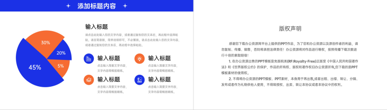 撞色简约大学生创新创业大赛活动策划PPT模板-10