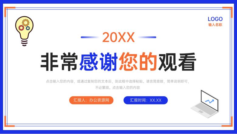 撞色简约大学生创新创业大赛活动策划PPT模板-11