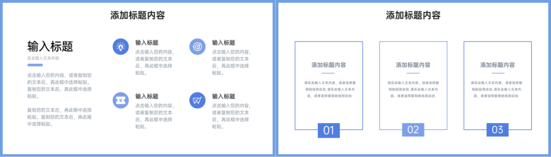 简洁扁平风公司客户关系管理体系汇报PPT模板-5