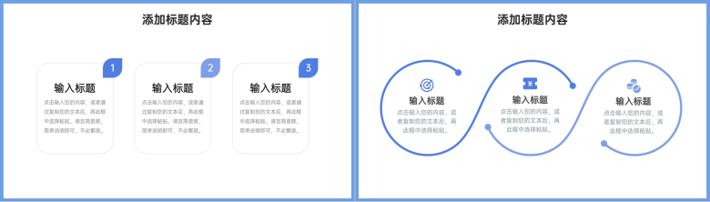 简洁扁平风公司客户关系管理体系汇报PPT模板-9