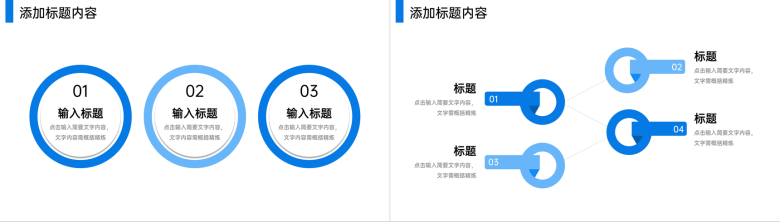 蓝色商务风公司早会总结部门工作计划汇报PPT模板-5