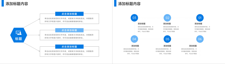 蓝色商务风公司早会总结部门工作计划汇报PPT模板-7