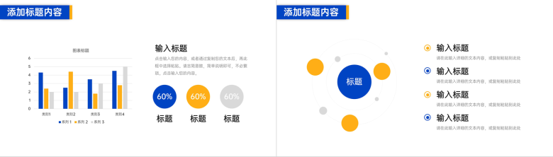 商务撞色采购技能培训业务提升学习PPT模板-4