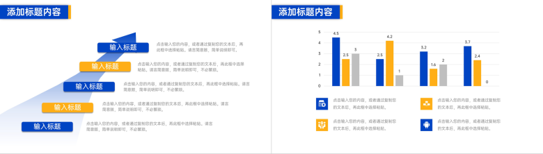 商务撞色采购技能培训业务提升学习PPT模板-8