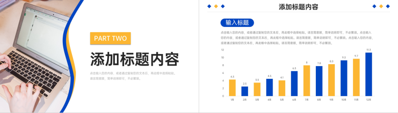 简洁商务工作周报总结项目进度汇报PPT模板-4