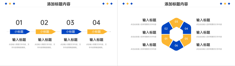 简洁商务工作周报总结项目进度汇报PPT模板-7