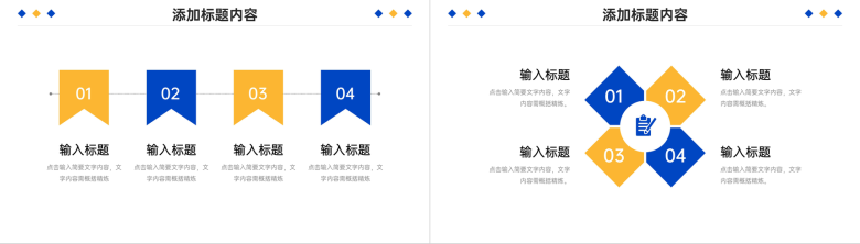 简洁商务工作周报总结项目进度汇报PPT模板-9