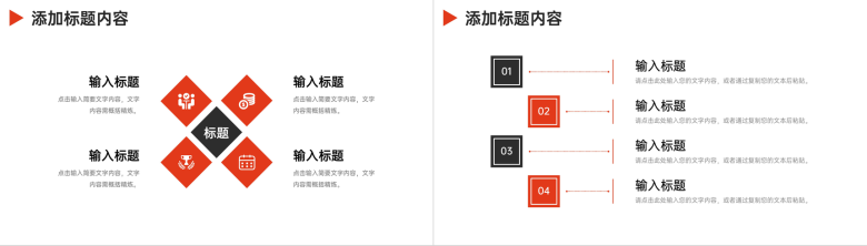 商务风企业团队业务介绍新员工入职培训PPT模板-9