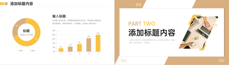 商务风项目会议纪要员工述职报告演讲PPT模板-4