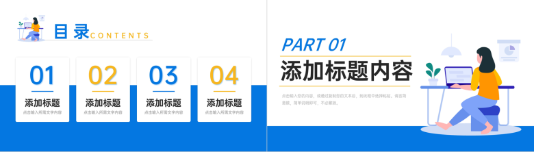 撞色扁平风部门工作月报总结项目计划汇报PPT模板-2