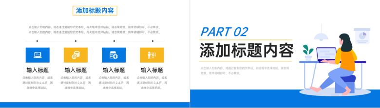 撞色扁平风部门工作月报总结项目计划汇报PPT模板-4