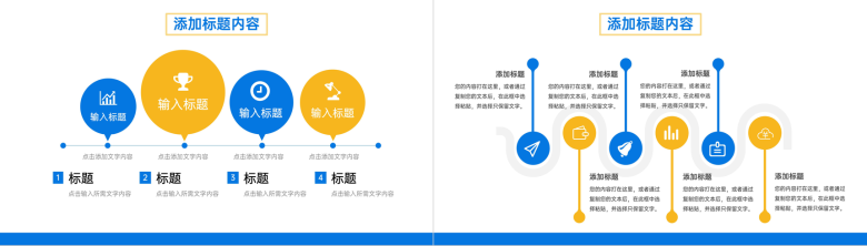 撞色扁平风部门工作月报总结项目计划汇报PPT模板-9