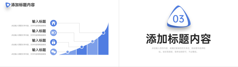 极简风考研复试答辩面试简历自我介绍PPT模板-6