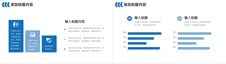 商务风项目计划周报工作总结进度汇报PPT模板-3