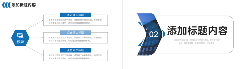 商务风项目计划周报工作总结进度汇报PPT模板-4