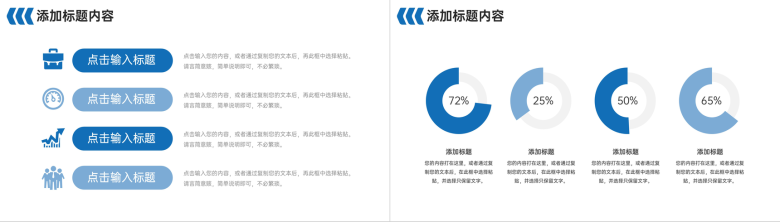 商务风项目计划周报工作总结进度汇报PPT模板-7