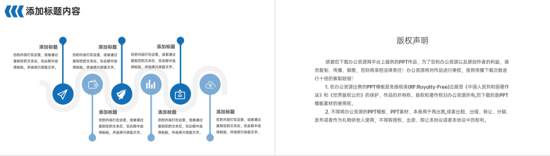 商务风项目计划周报工作总结进度汇报PPT模板-10